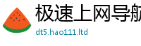 天天彩澳门天天彩今晚而2024雷锋心水网论坛大众网